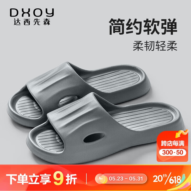 双十一查男士拖鞋历史价格|男士拖鞋价格比较