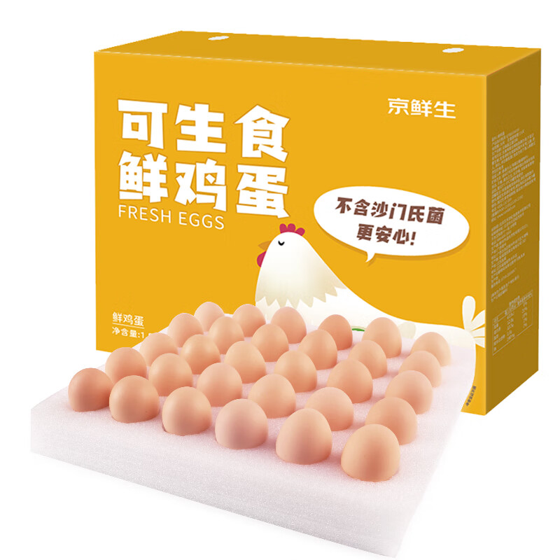 京鲜生可生食标准鲜鸡蛋30枚礼盒装1.5kg 不同产地随机发货