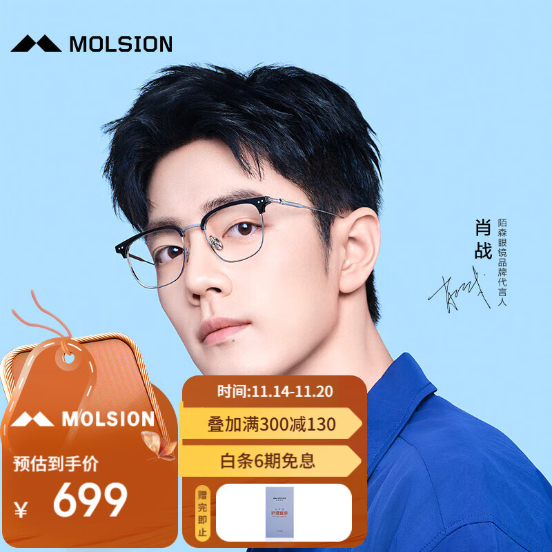 İɭ��Molsion����ѧü�������н��Ӿ���MT6000 B15��+�ſ���1.60����