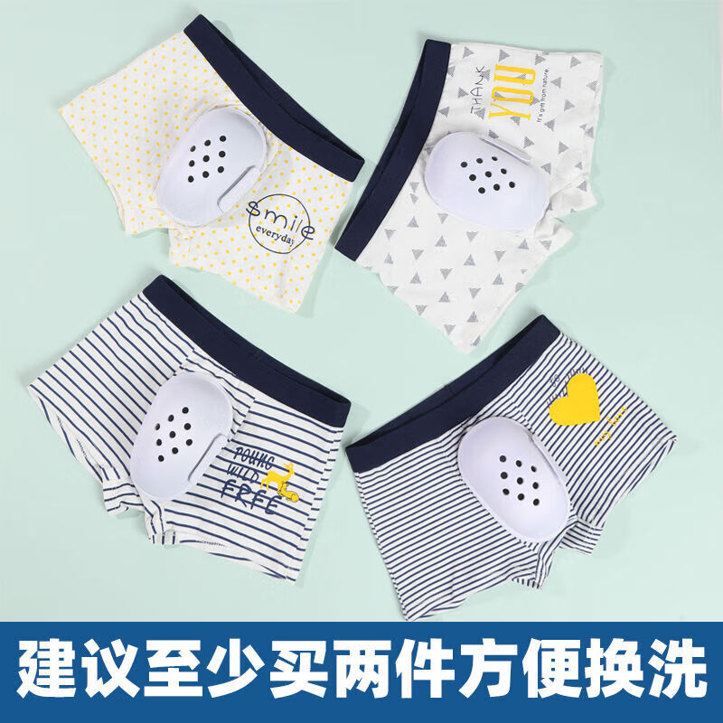 割包皮术后内裤男儿童生殖器大人小孩环切手术专用保护内裤 随机2条装