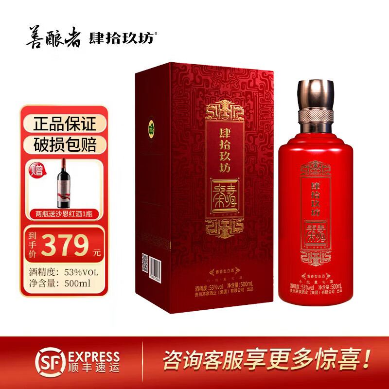 白酒京东史低|白酒价格走势