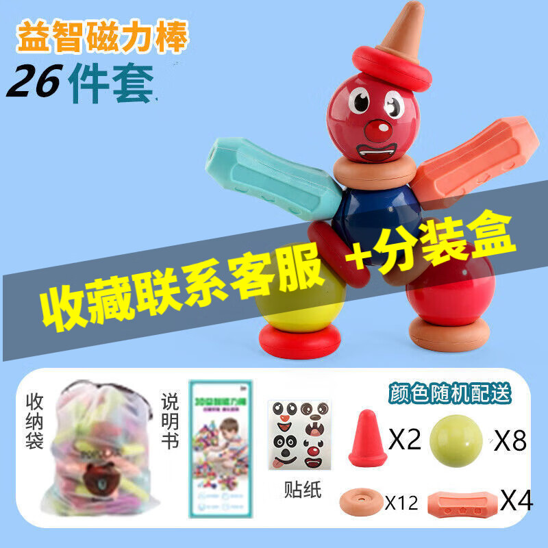 磁力宝磁铁_磁力宝怎么利用
