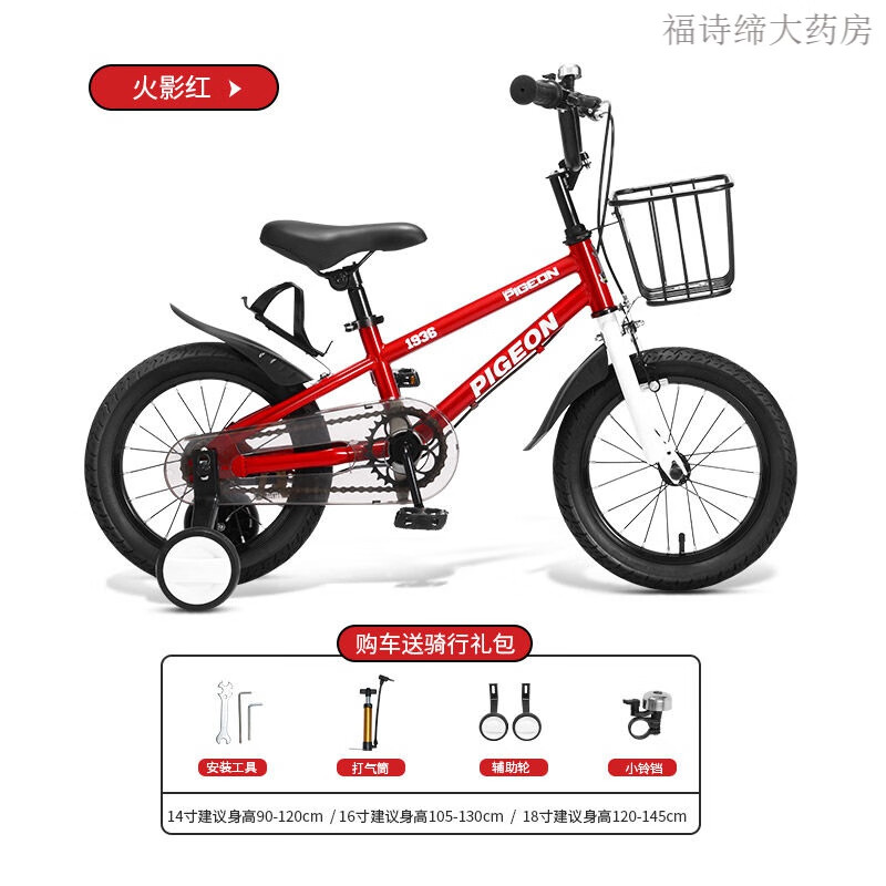 飞鸽牌新款飞鸽儿童自行车男孩女孩3-6-8-10岁宝宝脚踏车14/16/18寸