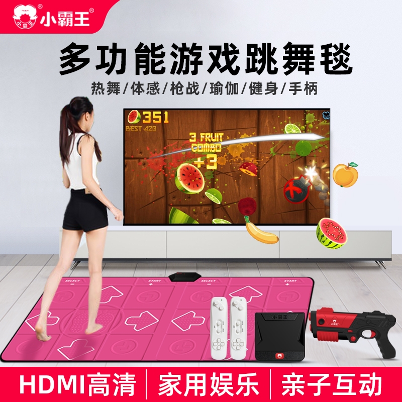 小霸王跳舞毯新款智能体感运动射击游戏机家用4K高清电视游戏盒子无线感应互动双人电玩经典体感射击枪 超清+射击枪+PU粉跳舞毯+体感+怀旧