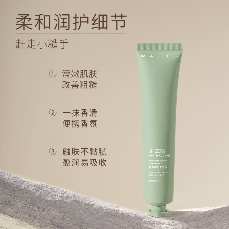 水之蔻护手霜女士滋润保湿补水不油腻便携款手膜防干裂滋润留香秋冬季 45g 2支 【滢润护手霜】