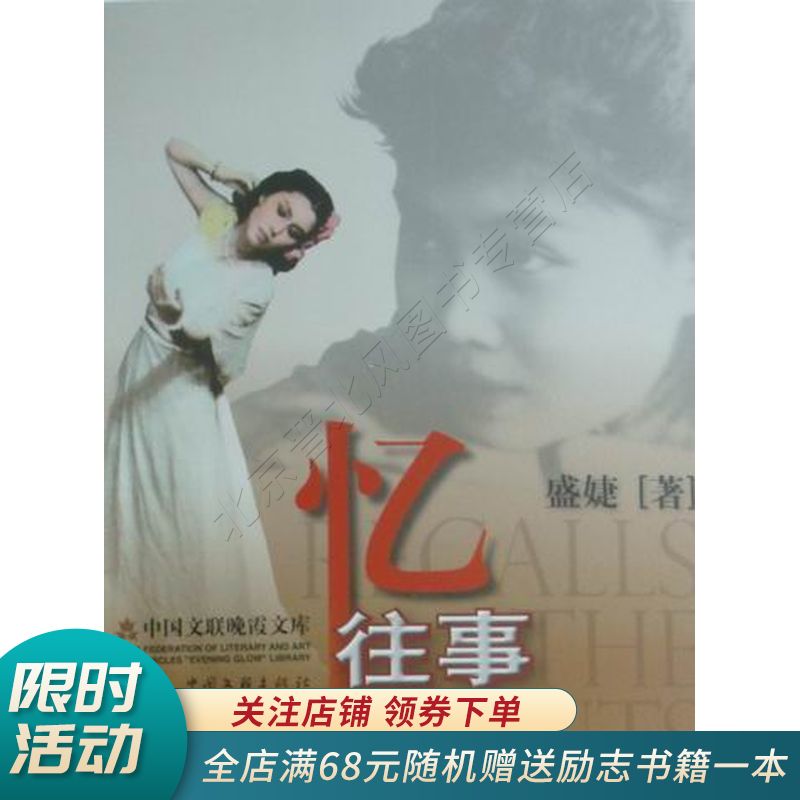 忆往事