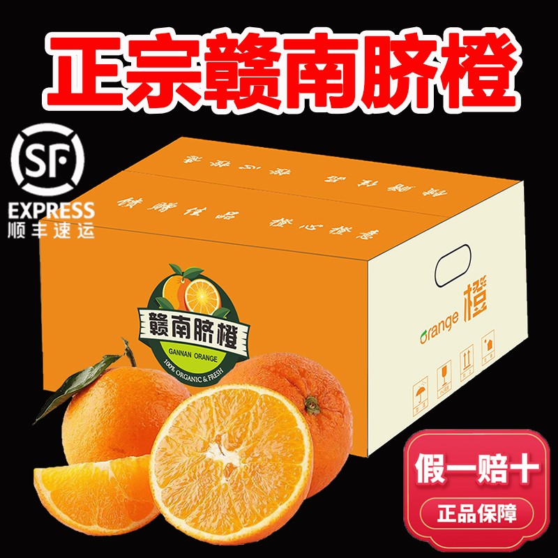 橙子历史价格最低点|橙子价格比较