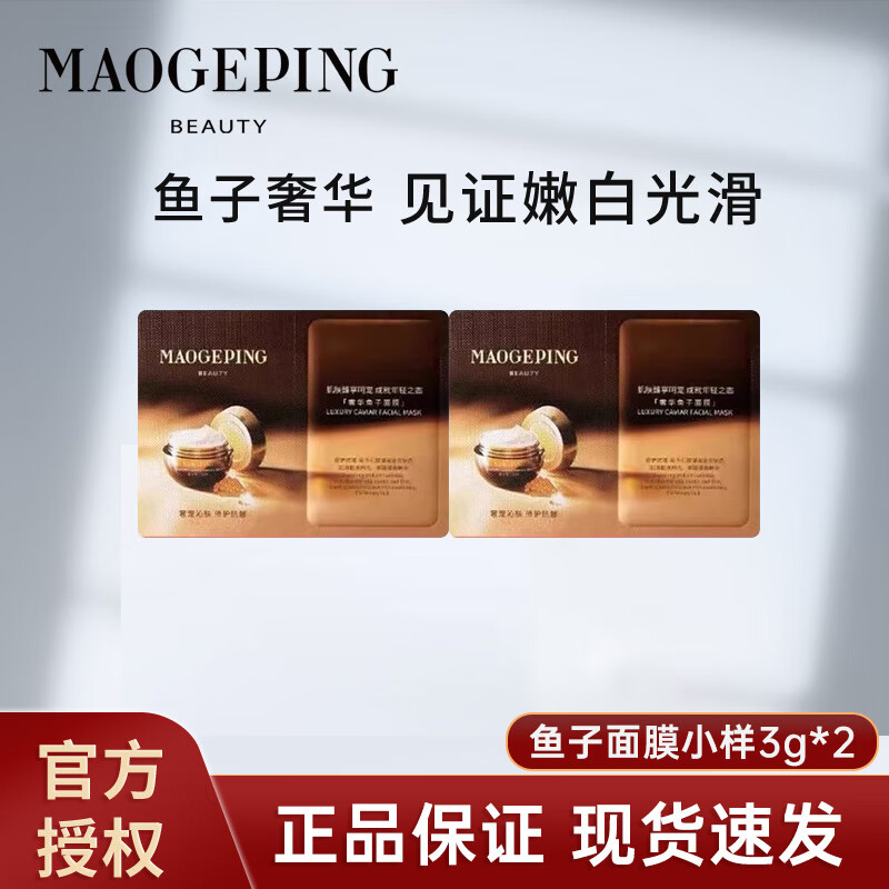 ���ڲ�����ë��ƽ��MAOGEPING���ݻ�������Ĥ�ܼ���ʪ����ˮ����ˮϴʽ��Ĥ ��Ĥ6g