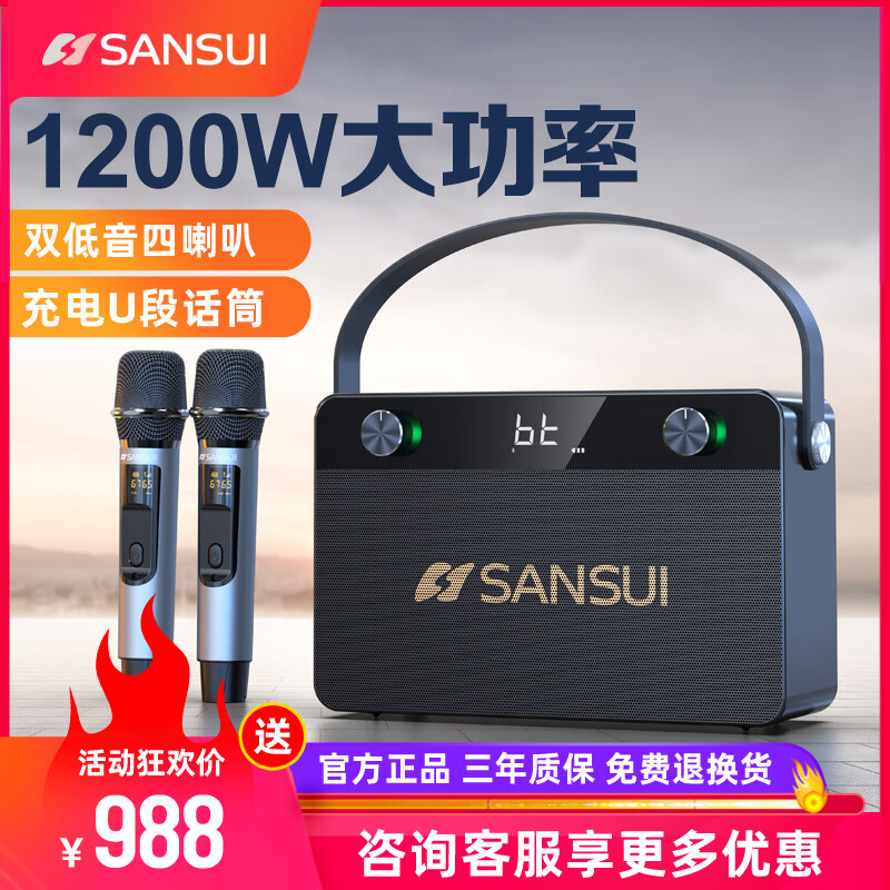 山水（SANSUI）手机无线蓝牙音箱大音量广场舞户外ktv便携式k歌音响一体机专用小音响低音炮露营桌面音响扩音器 黑色【双麦版】