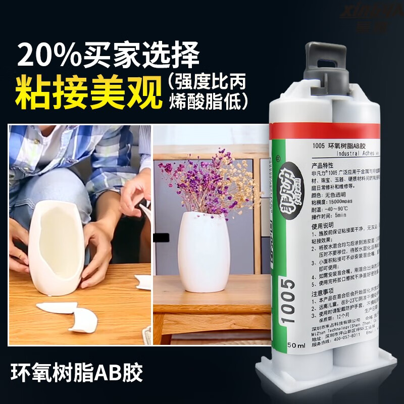 惠利得砂带接头胶水ab胶强力胶粘塑料木头铁金属玻璃石头陶瓷的专用胶