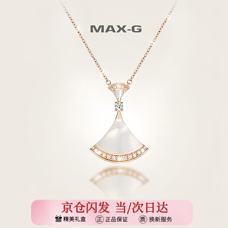 MAX-G小裙子吊坠项链女扇形锁骨链银情人节送女友送老婆生日礼物送女生