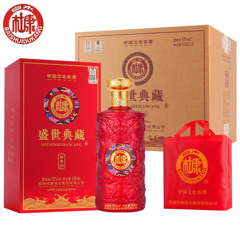 白水杜康盛世典藏经典20白酒整箱52度浓香型500ml*6瓶书本盒 52%vol