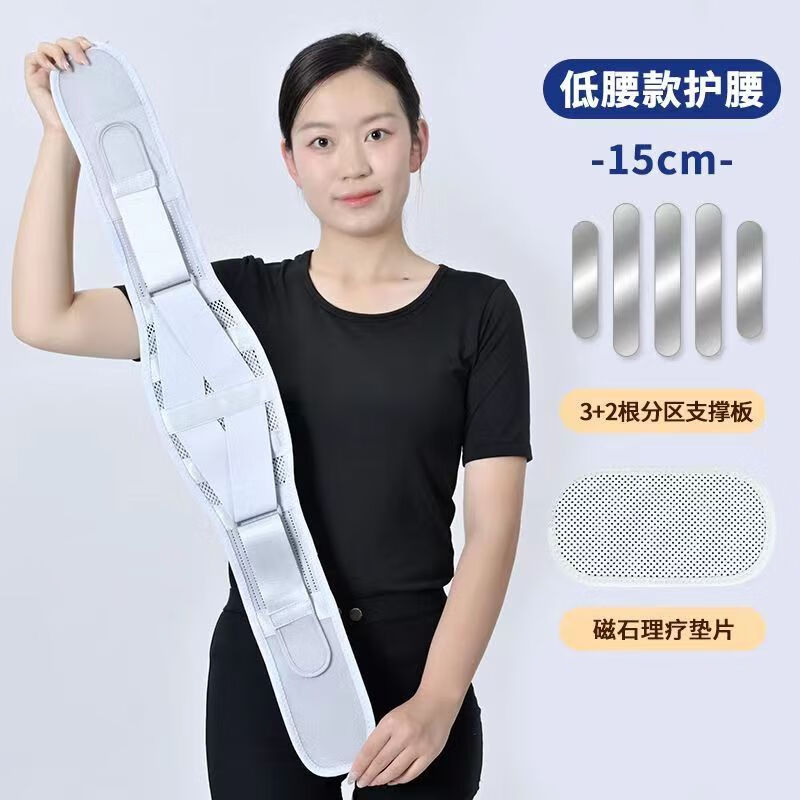 医用级护腰带窄款腰疼束腰带腰椎间盘突出腰肌劳损保暖透气五根钢板