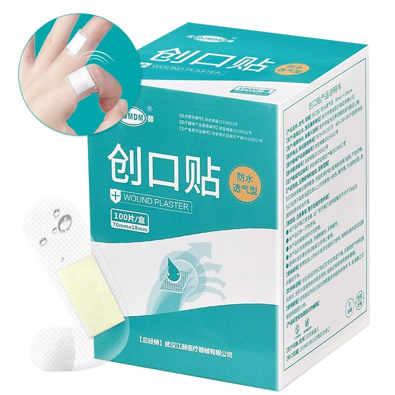 医用创可贴防磨脚防水弹力创口贴可爱卡通创可贴 pe透明防水创可贴