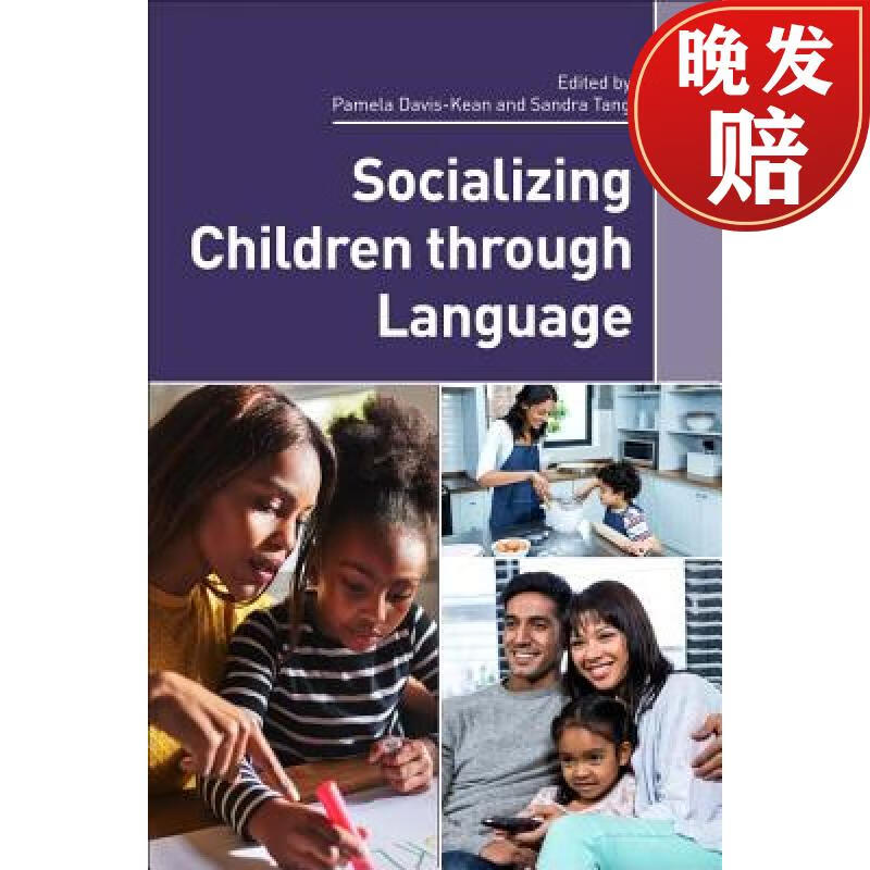 【4周达】socializing children through language