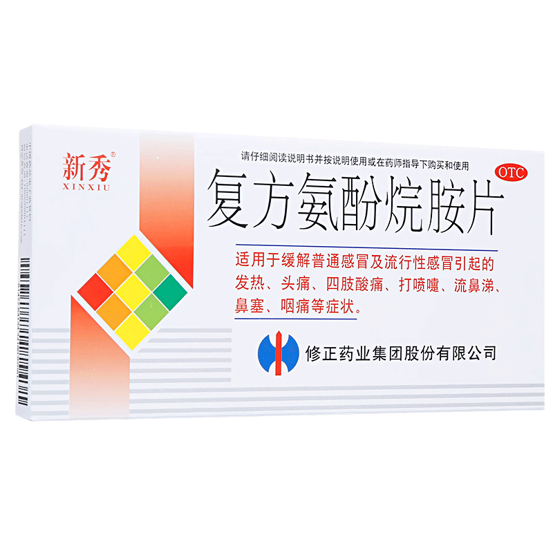 修正 新秀復(fù)方氨酚烷胺片 12片/盒 感冒發(fā)熱 頭痛鼻塞 打噴嚏鼻涕鼻塞咽痛 流感