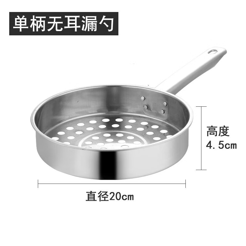 贝乐星辉凉虾漏盆带尾巴 漏瓢用面鱼凉鱼漏勺漏鱼鱼工具娃娃鱼做疙瘩