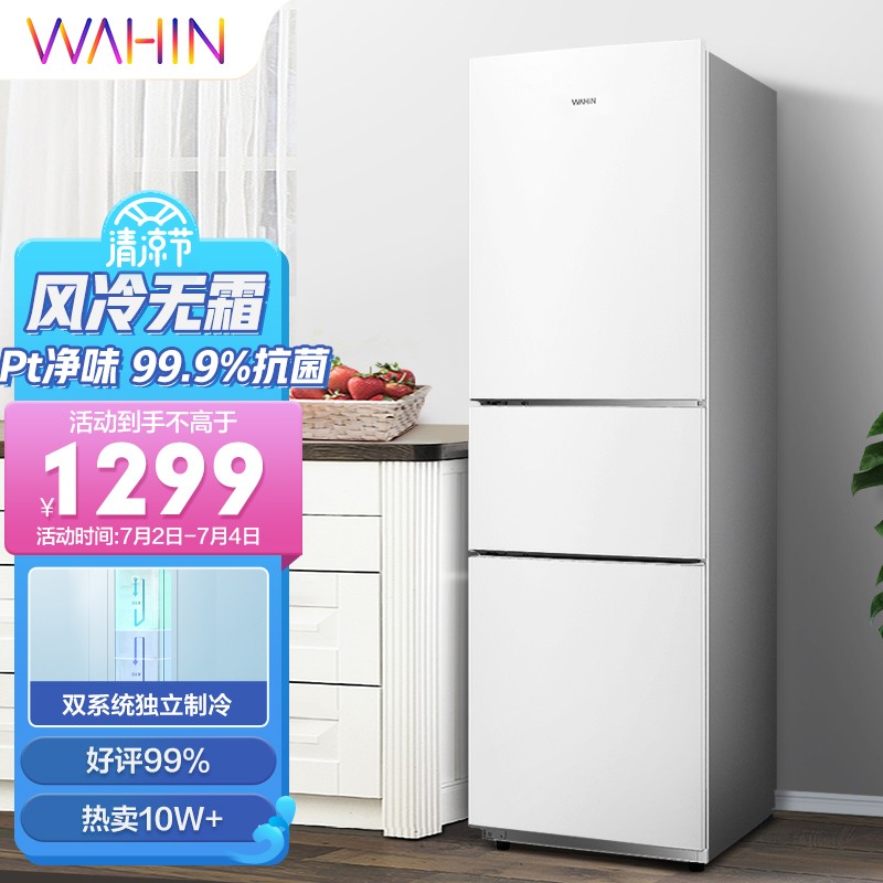 华凌BCD-215WTH冰箱质量怎么样？为什么这么便宜？？