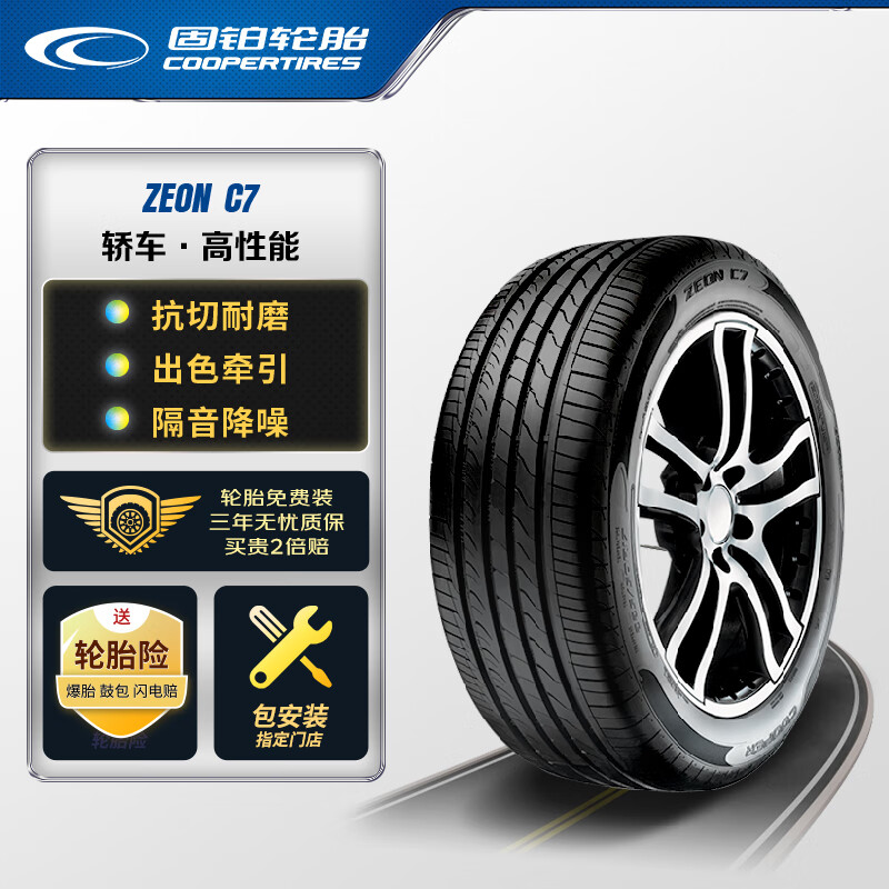 轮胎查这个商品的价格走势|轮胎价格走势图
