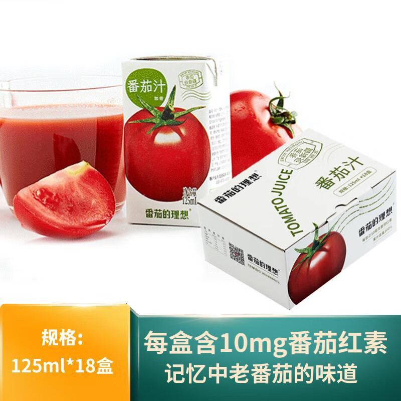 番茄的理想番茄汁饮料 零脂西红柿果蔬汁 添加糖果汁125ml*18盒