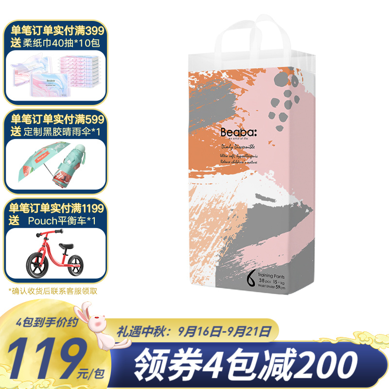 京东母婴玩具 2021-09-17 - 第12张 | 最新购物优惠券 京东母婴玩具 2021-09-17 - 第12张 | 最新购物优惠券