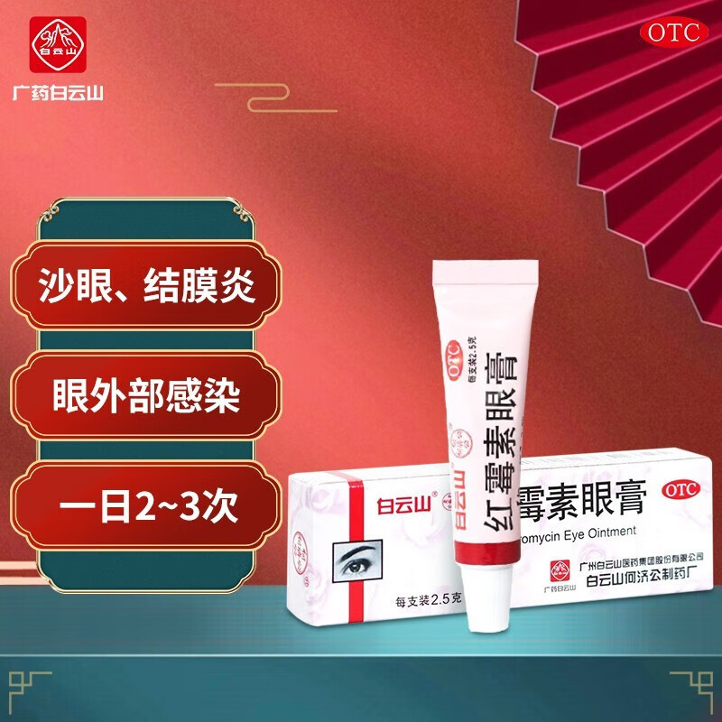 q2:鼻子很干很痒出血可以擦红霉素眼膏吗