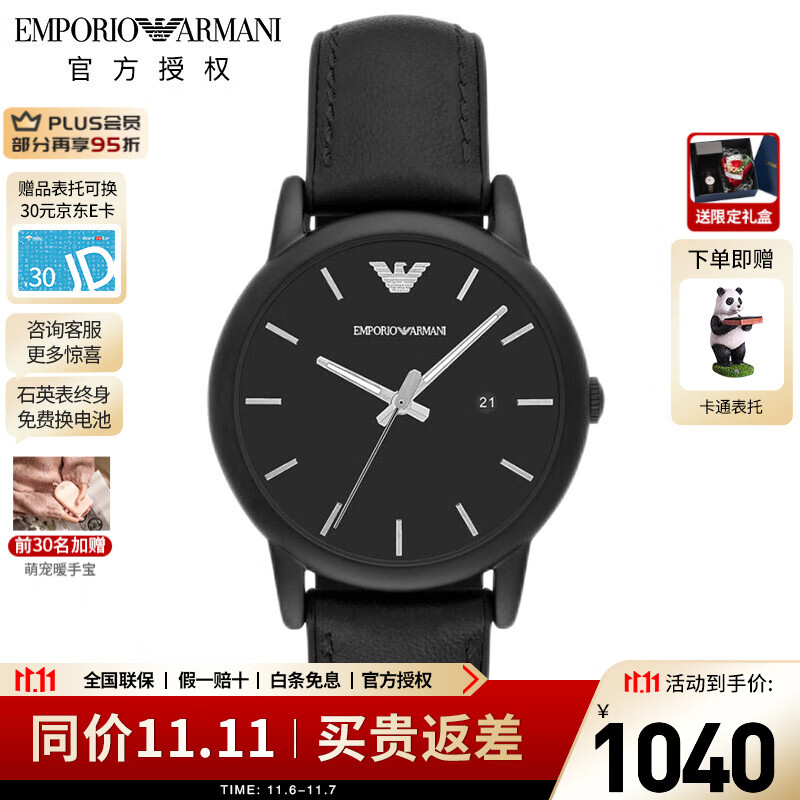 emporio armani阿玛尼手表 男表简约商务日历石英表男士手表 ar1973