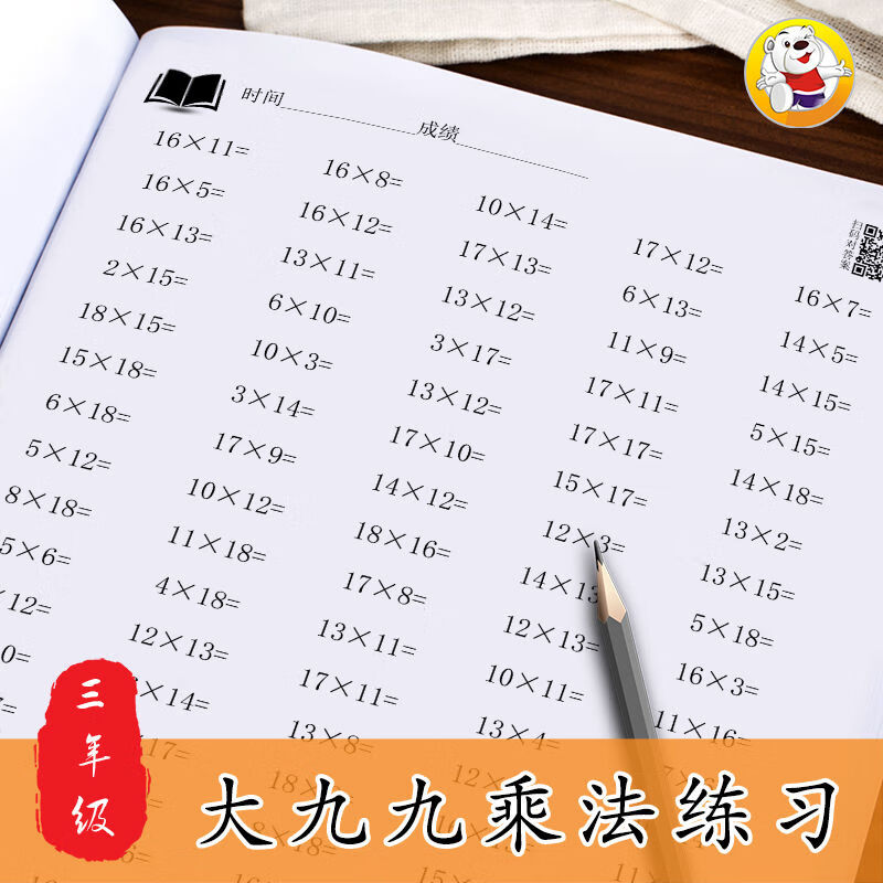【包邮】两位数乘乘法竖式计算题训练三年级上册数学口算天天练练习本
