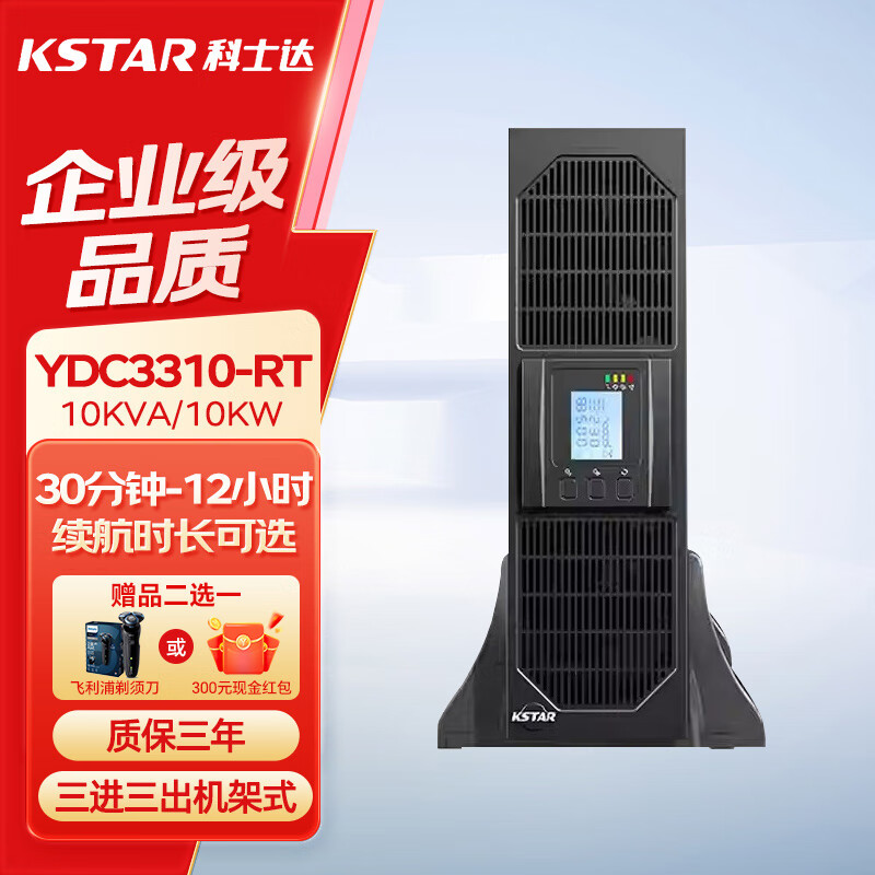 科士达YDC3315-RT UPS不间断电源 三进三出机架式长效机停电应急备用电源 YDC3310-RT