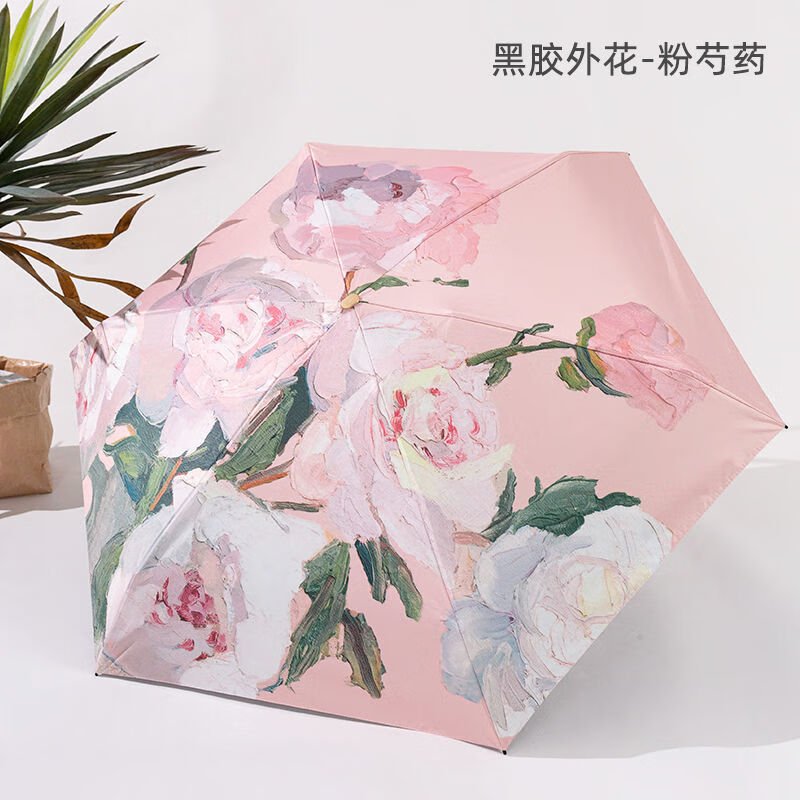 蕉下遮太阳晴雨伞胶囊防晒小巧便携紫外线口袋迷你五六折超轻两用折叠