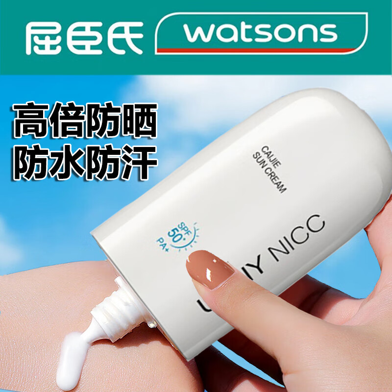 YMVLSD防晒乳防晒霜隔离霜清爽不油腻防水防汗男女军训隔离防晒50ml