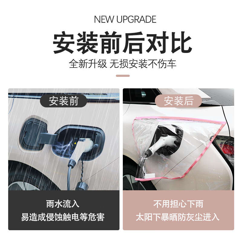 小鹏MONA M03专用新能源电动汽车充电桩口防雨罩户外防水便携式 充电枪防雨罩【白色】升级加厚