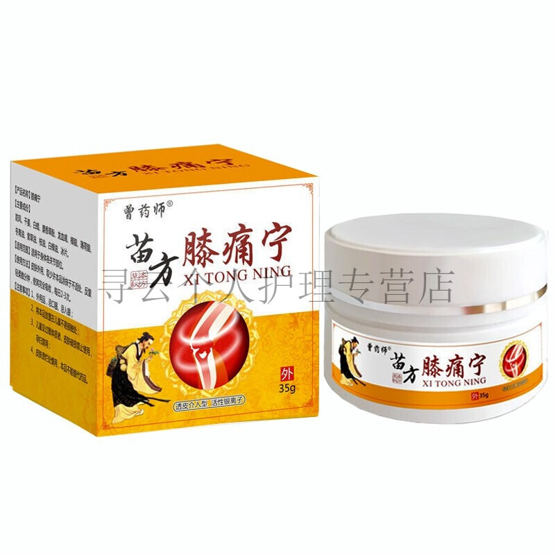 膝盖关节半月板滑膜贴膏积水积液透皮介入型苗方膝痛灵 大瓶35g【体验