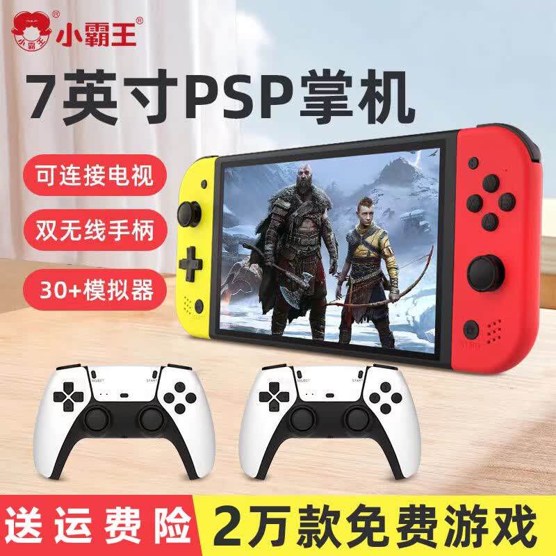 小霸王Q960游戏机PSP掌上掌机新款7英寸屏体感射击枪双人对战街机摇杆可连接电视经典怀旧复古 （64G无线双手柄）大型3A游戏+经典游戏