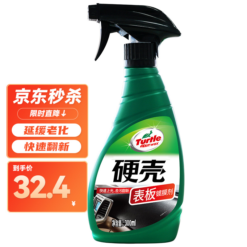 三,龟牌g-3026表板蜡网友对比评测