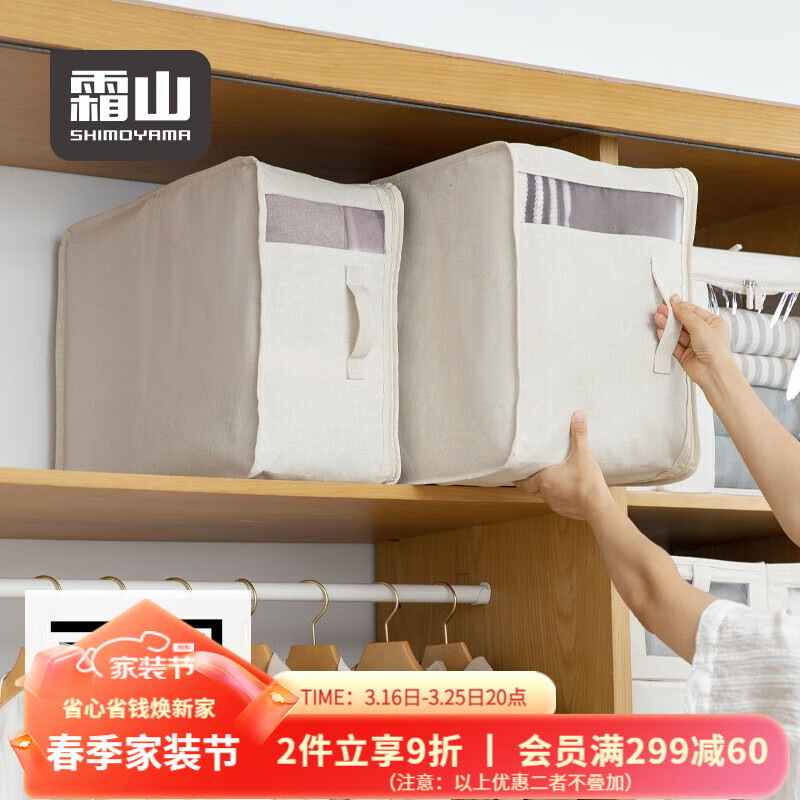 比价网>省钱控>收纳用品>限部分用户,即享好券:京东满4.