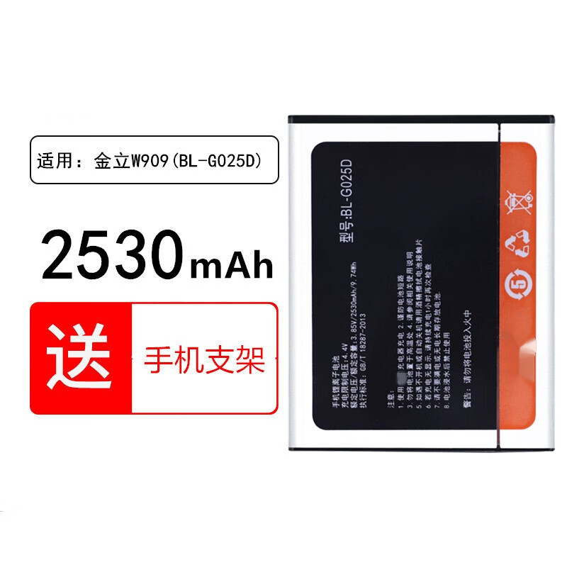 韩豹 金立手机电池 适用 金立w909电池 天鉴w909手机 bl-g025d电板