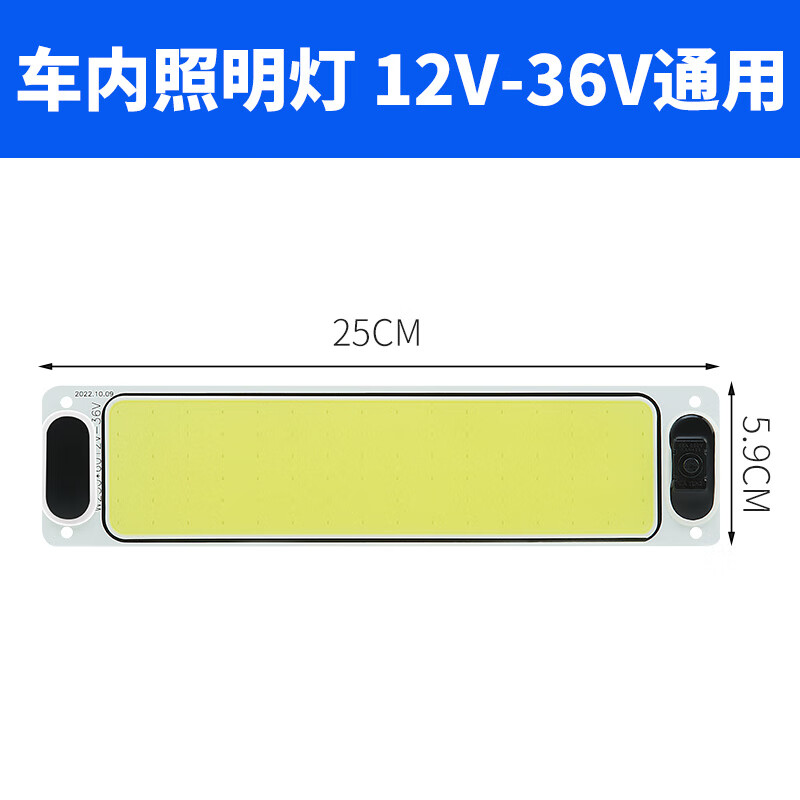 加魅 冷藏车车厢照明灯 大货车货箱车箱照明灯24伏驾驶室灯冷藏车车厢