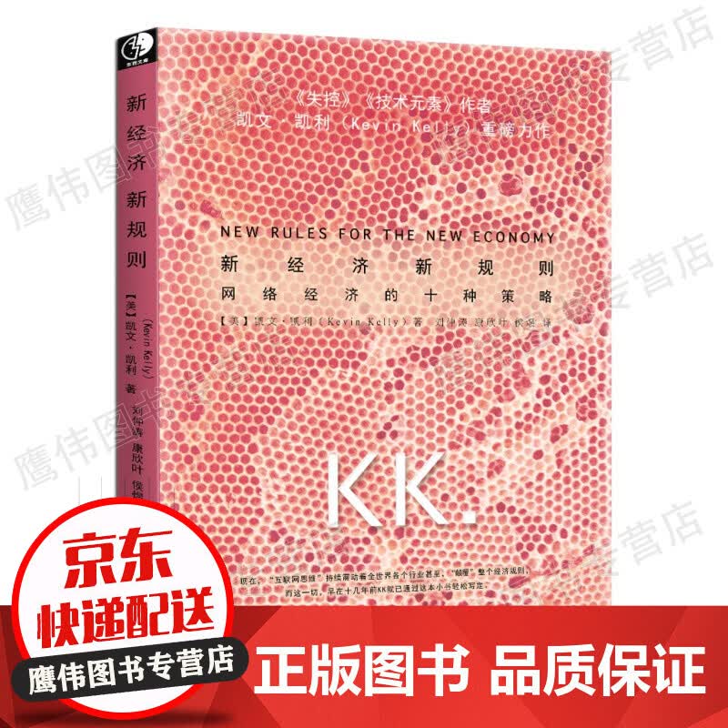 新经济，新规则