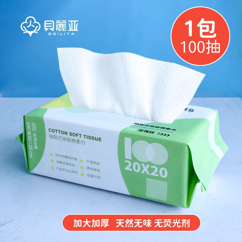 化妆棉历史价格软件|化妆棉价格走势图