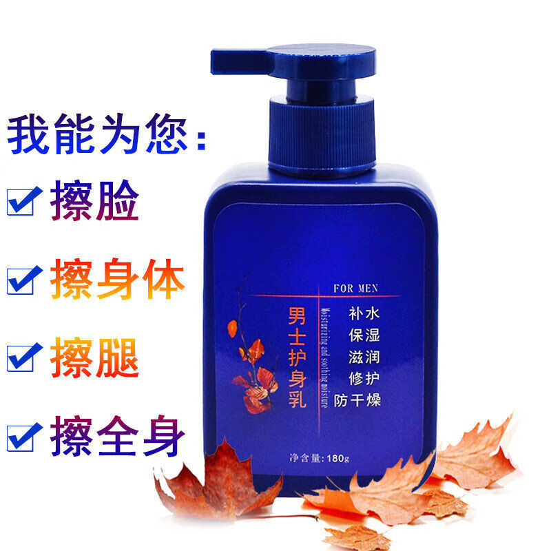 皮肤瘙痒脱屑身体乳(身体脱皮用什么身体乳) 皮肤瘙痒脱屑身体乳(身体脱皮用什么身体乳)