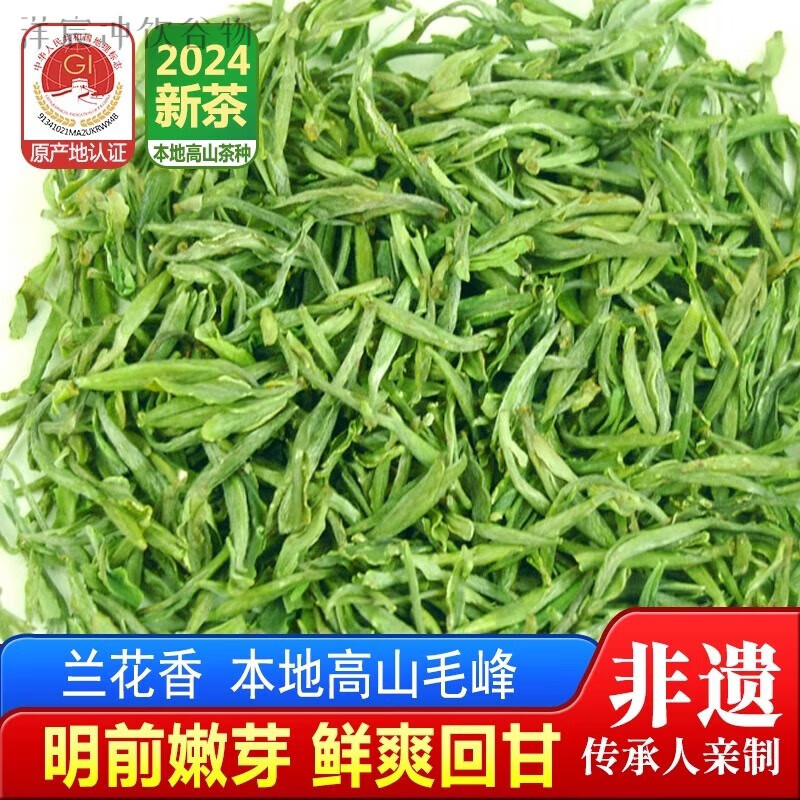 汪满田明前黄山毛峰特级2024新茶上市春茶叶春季绿茶100g明前茶 100g罐装