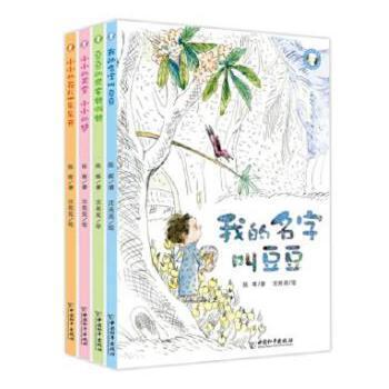 小小豆豆系列（全4册)传记 图书