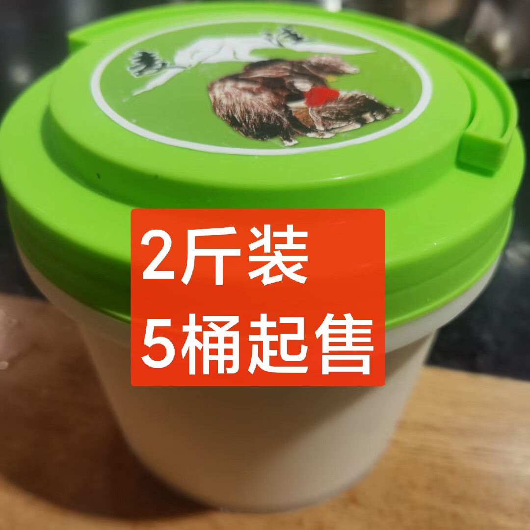 0添加无蔗糖阿坝红原大草原牦牛酸奶无蔗糖无防腐剂添加剂5桶起售