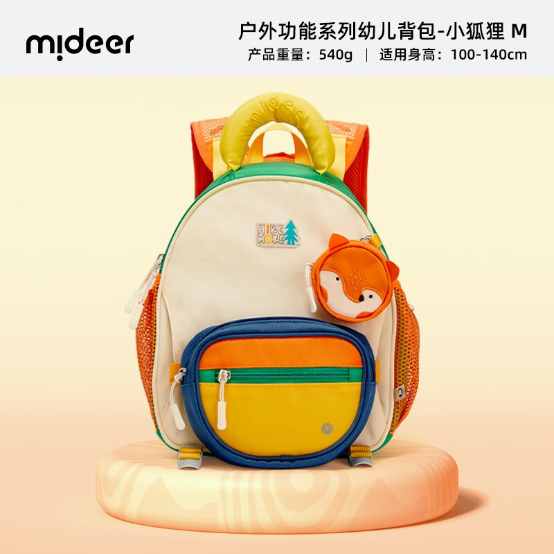 弥鹿(MiDeer)儿童书包多拿包幼儿园双肩包小学生开学季礼物礼盒文具户外背包 【M码】小狐狸(适合5-9岁)