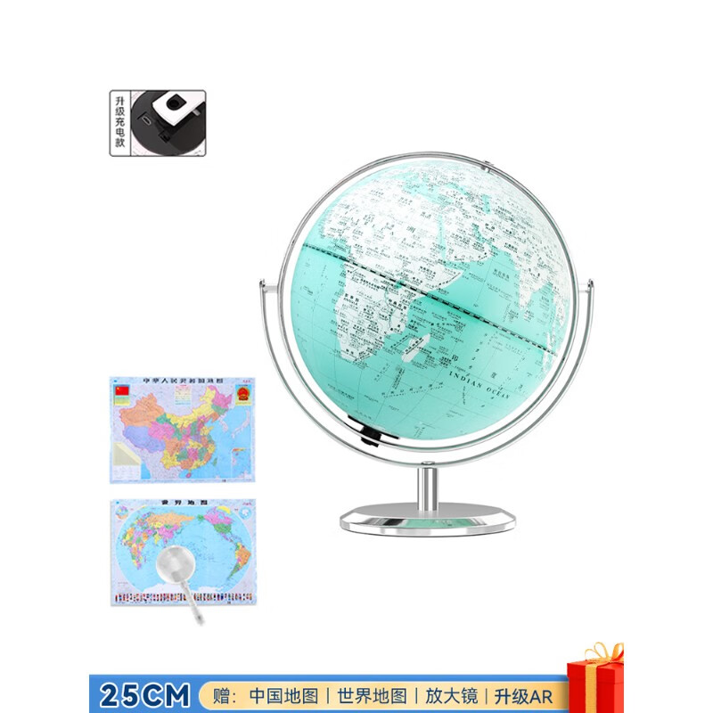 思诺格博20cm小号双子座地球仪正版小学生用初中生女孩男孩生日礼物玩具小型夜灯摆件ar智能儿童启蒙世 25cm蓝色万向金底充电款+ar