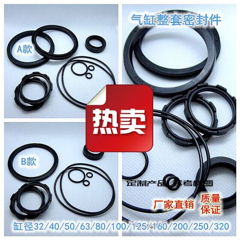 气缸配件整套SC气缸密封圈修理包SC-32 40 50 63 80 100 125 160钜惠 缸径SC-100使用感如何?