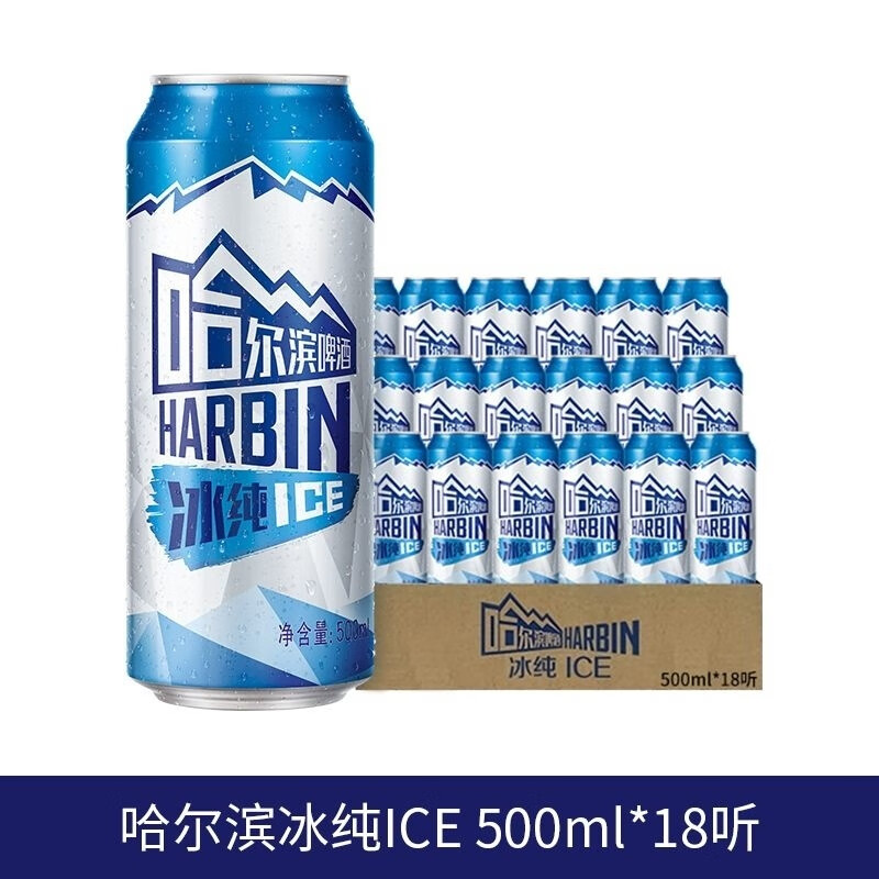 哈爾濱牌哈爾濱冰純500ml*18聽哈啤經(jīng)典黃啤拉格啤酒冰洌清爽整箱速發(fā) 默認(rèn)規(guī)格3 500mL 18罐