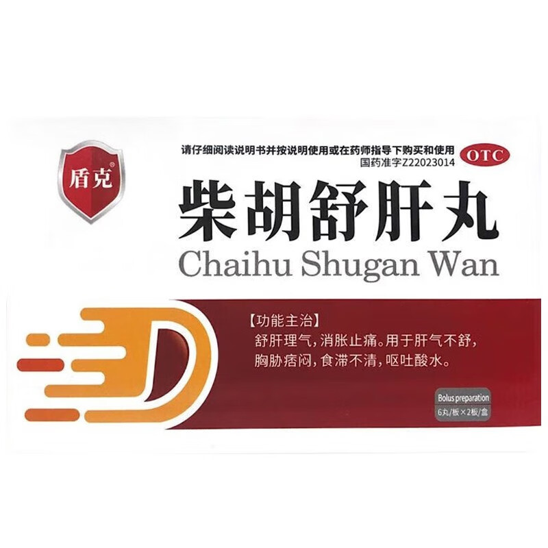 otc盾克 柴胡舒肝丸 10g*12丸 舒肝理气消胀止痛用于肝气不舒 1盒装