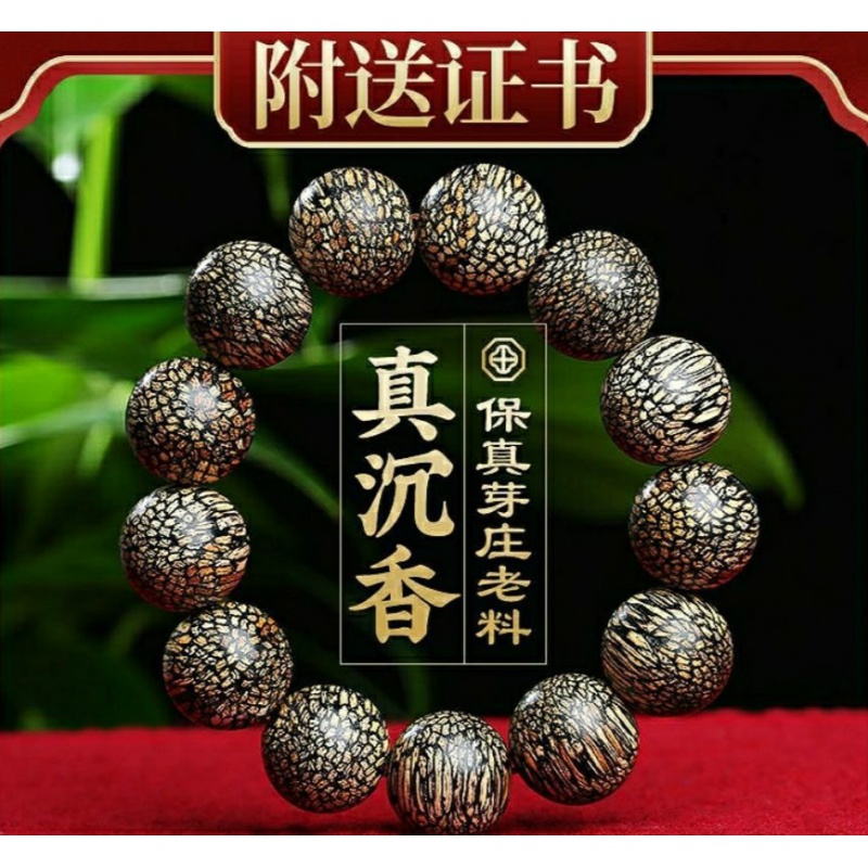 卡古兰  越南芽庄沉香手串龙鳞纹奇楠沉香木文玩佛珠手链男女念珠